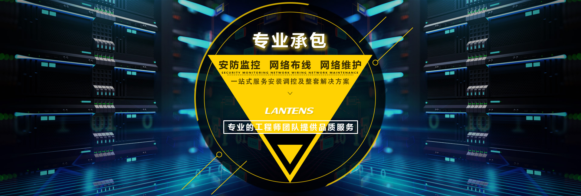 深圳網(wǎng)絡(luò)布線(xiàn)